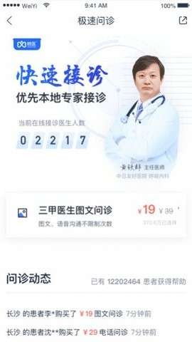 健康怀仁图2