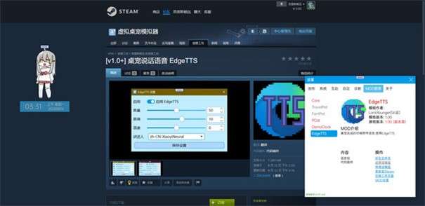虚拟桌宠模拟器手机版图5