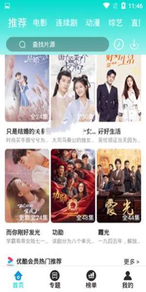 生活助手图1