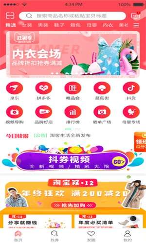 淘客生活图2