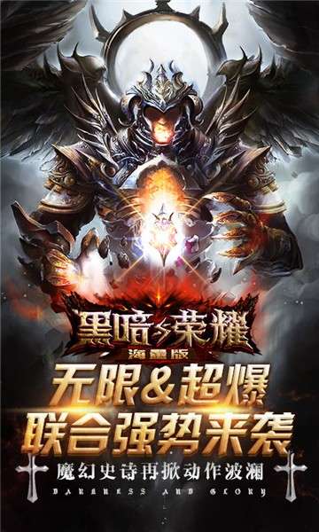 黑暗与荣耀海量版图5