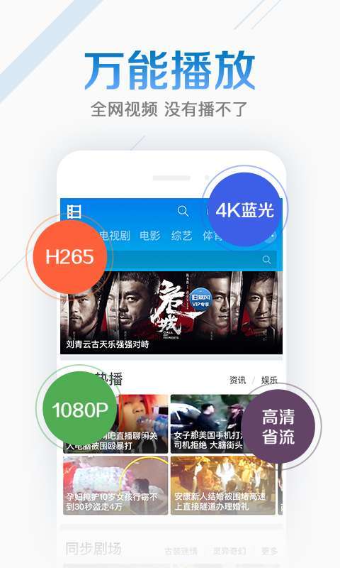 暴风影音图5