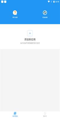 冷颜pubg框架新版本图3