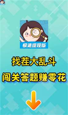 找茬大乱斗最新版图3