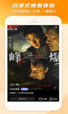 幕影pro图3