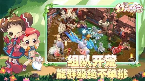 幻灵大冒险图9