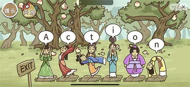 爆梗西游图2
