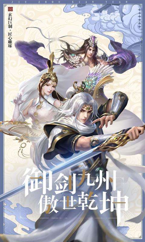 九世剑缘图3