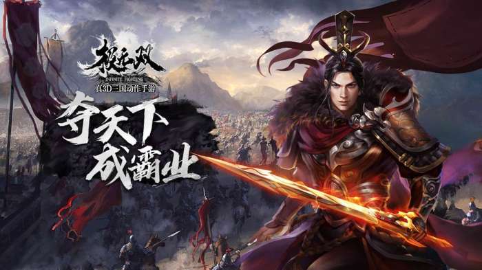 极无双无双图1