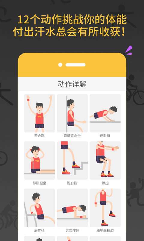 七分钟健康图2