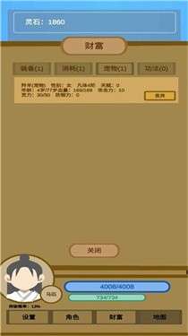 蛋糕修仙图2
