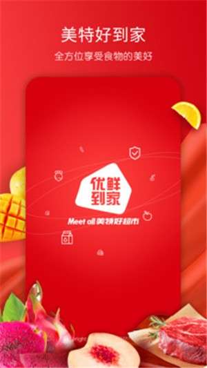 美特好到家图3