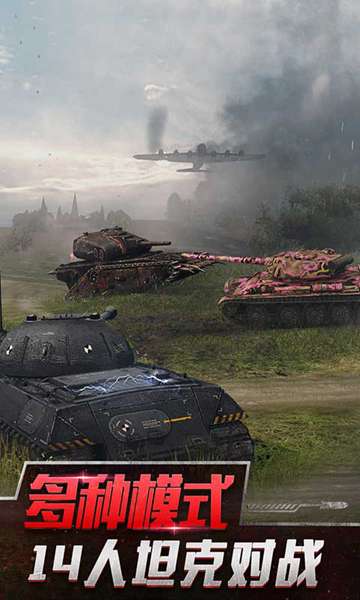 坦克世界闪击战手机版 图2