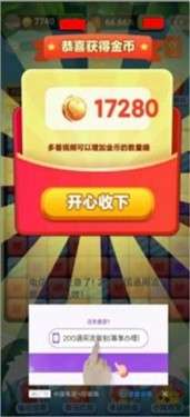 甜蜜派对图5