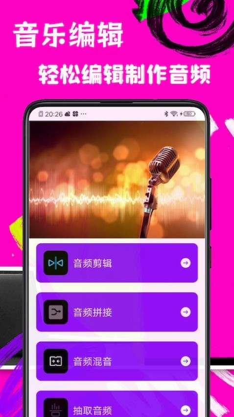 歌词适配极速版图3