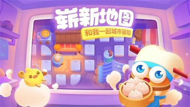 保卫萝卜3集市版图1