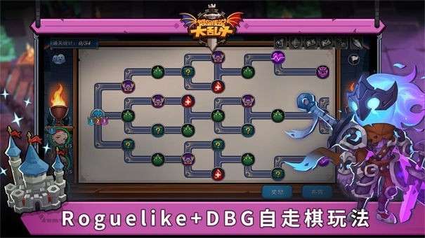 城堡传说大乱斗体验服图2