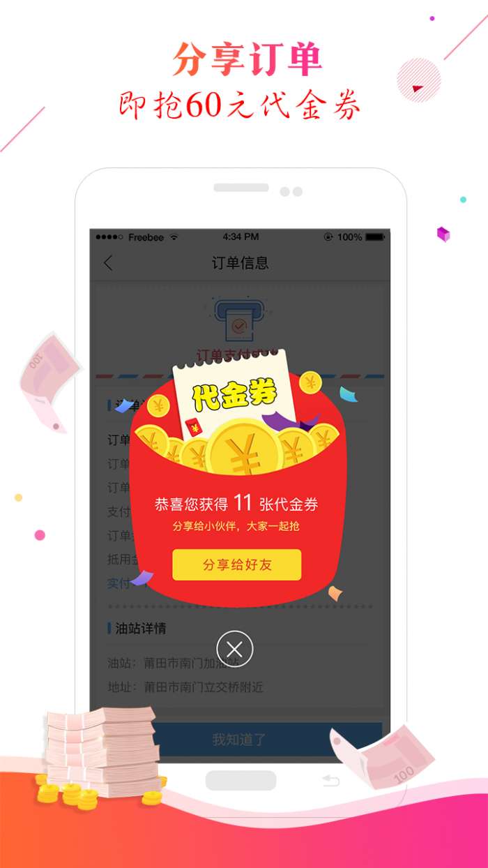 云加油图2