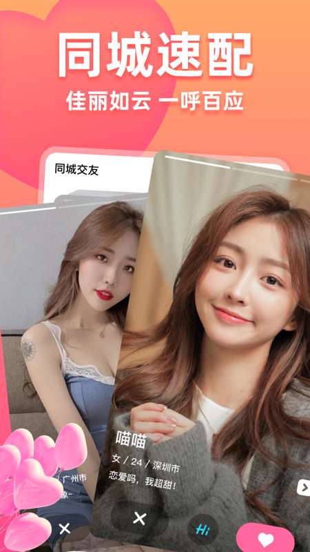聊爱图1