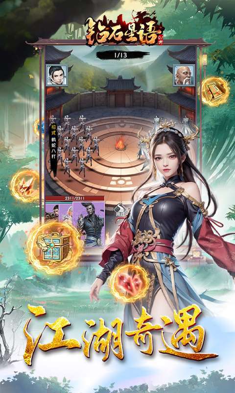 钻石星语(0.1折开宗立派)图4