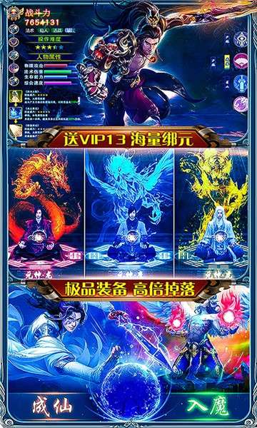御龙传奇海量特权图3