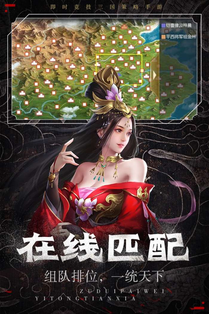 热血群英传和谐版图3