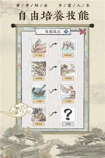 古代乡村人生折相思图3