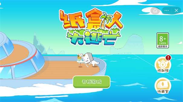 纸盒人大逃亡最新版图2