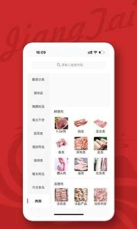 江泰生鲜图2