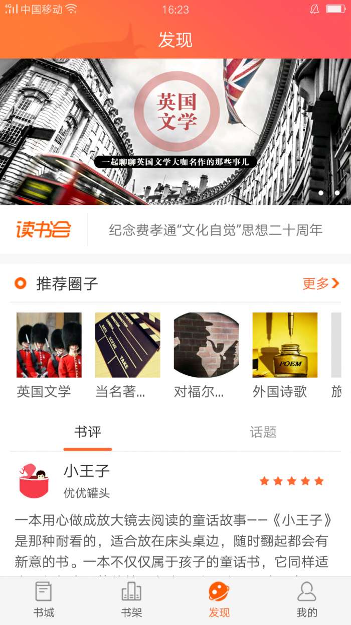 爱洋葱阅读图1