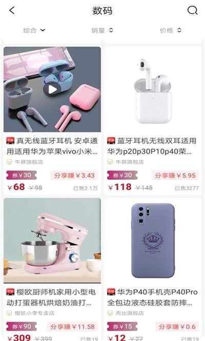 社小淘海外代购平台图2