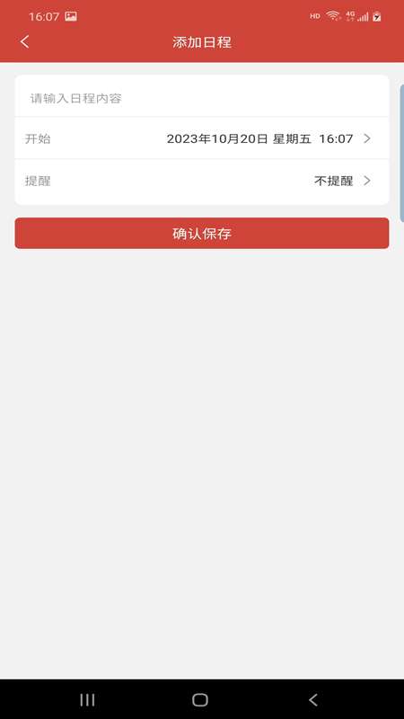 森星万年历图4