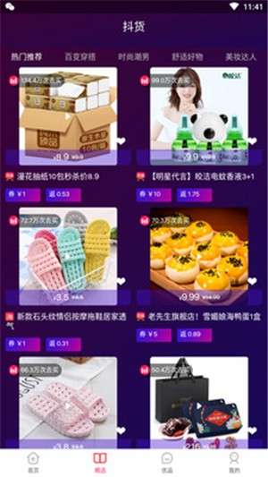 优惠了最新版图3