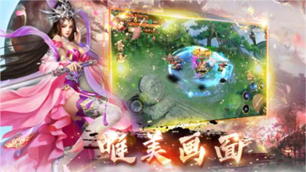 星月神剑图5