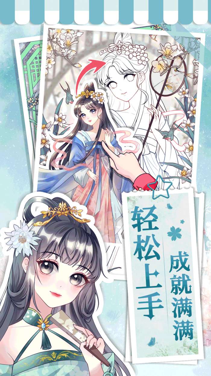 画画小助手图2