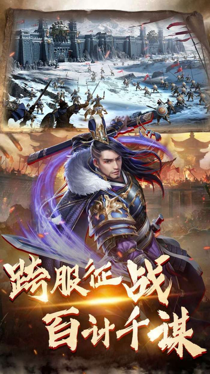 三国志名将传(国战返利版)图2