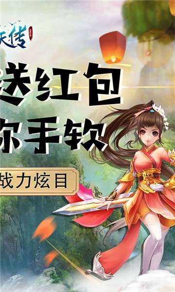 封天传折扣版图1