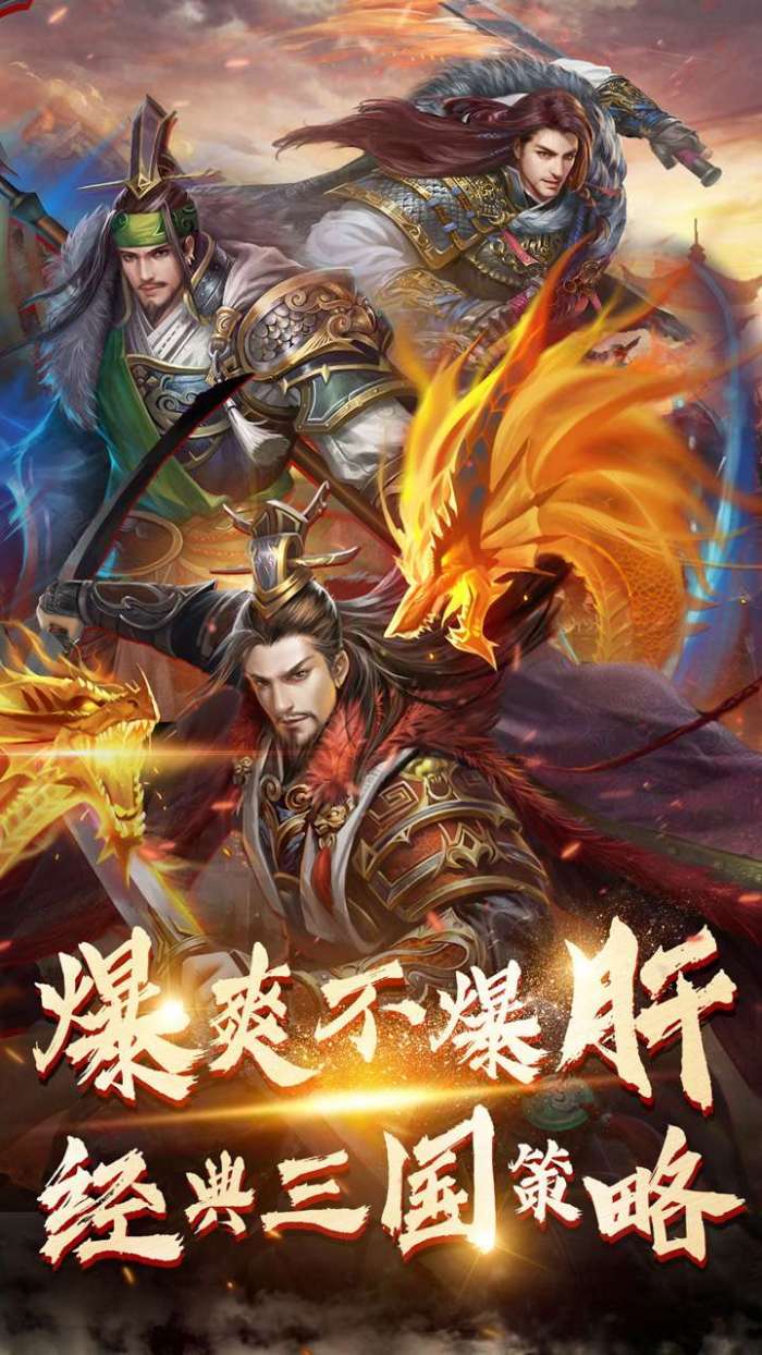 三国志名将传(国战返利版)图1
