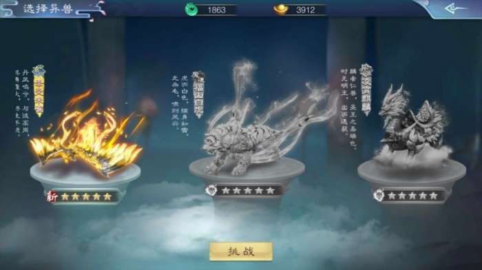 修道者对决妖兽图1