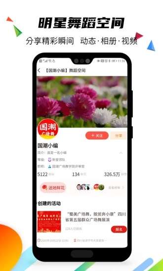 国潮广场舞图4