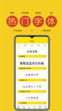 免费字体大全图1