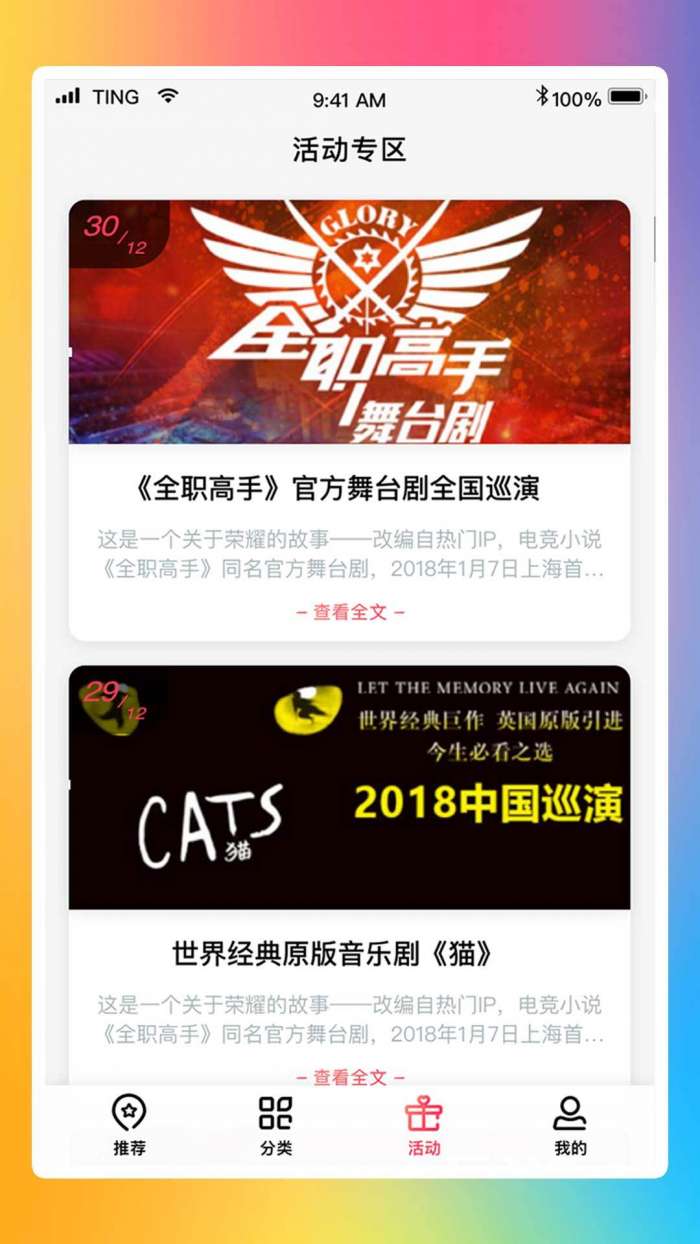 永乐票务图2