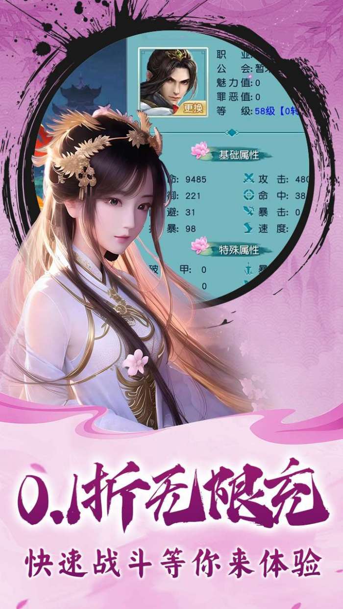 仙迹（终身0.1折扣）图5
