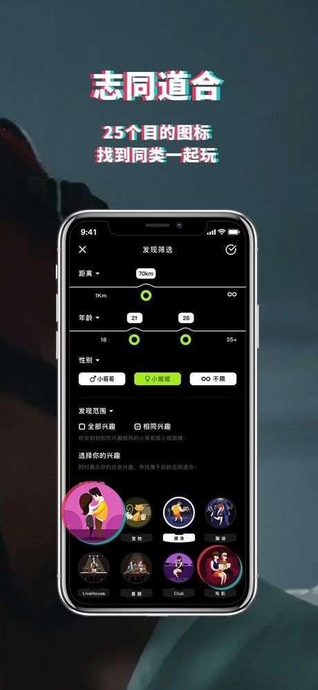 积目交友图1