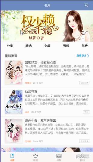 爱追书图1