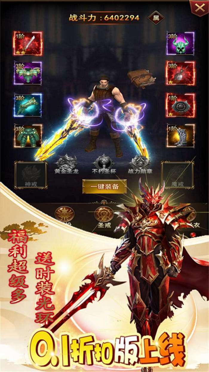 无间（0.1折打金奇迹）H5图3
