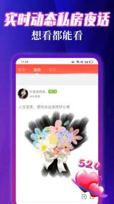 寻妃快约交友图2
