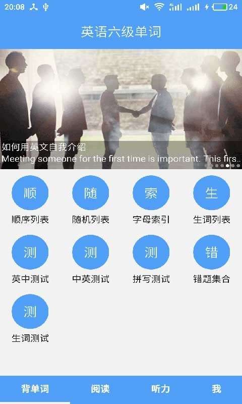英语六级单词图1