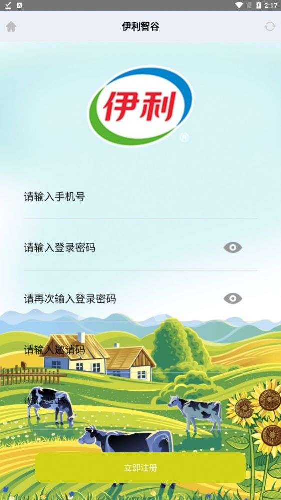 伊利智谷图1