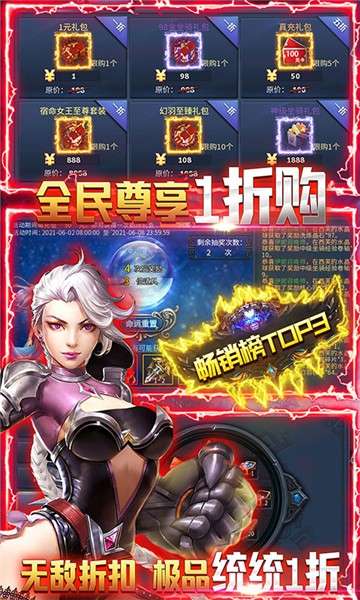 暗黑黎明2商城版图4